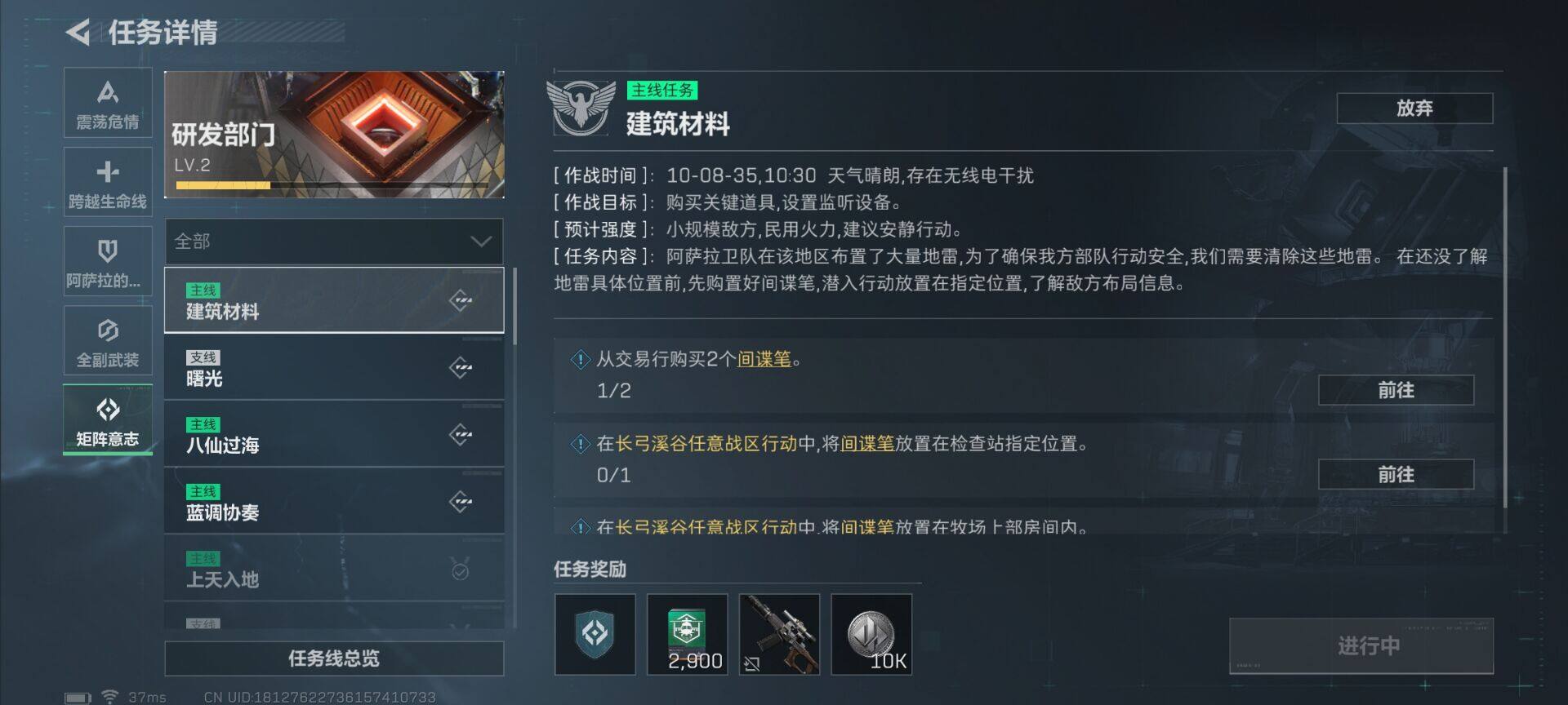 SJZQM383591三角洲行动账号详情图21 SJZQM383591三角洲行动账号详情图21