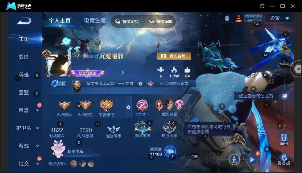 WZLX3481290王者荣耀账号详情图7