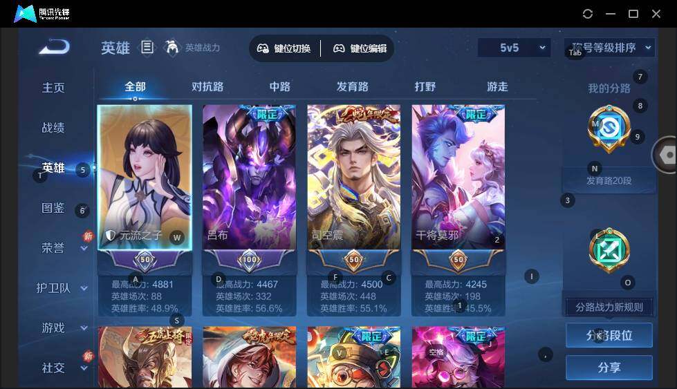 WZLX3481290王者荣耀账号详情图8