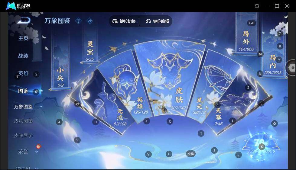 WZLX3481290王者荣耀账号详情图9