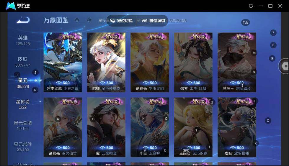 WZLX3481290王者荣耀账号详情图10