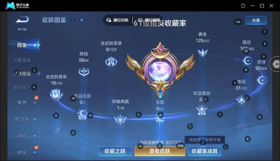 WZLX3481290王者荣耀账号详情图11