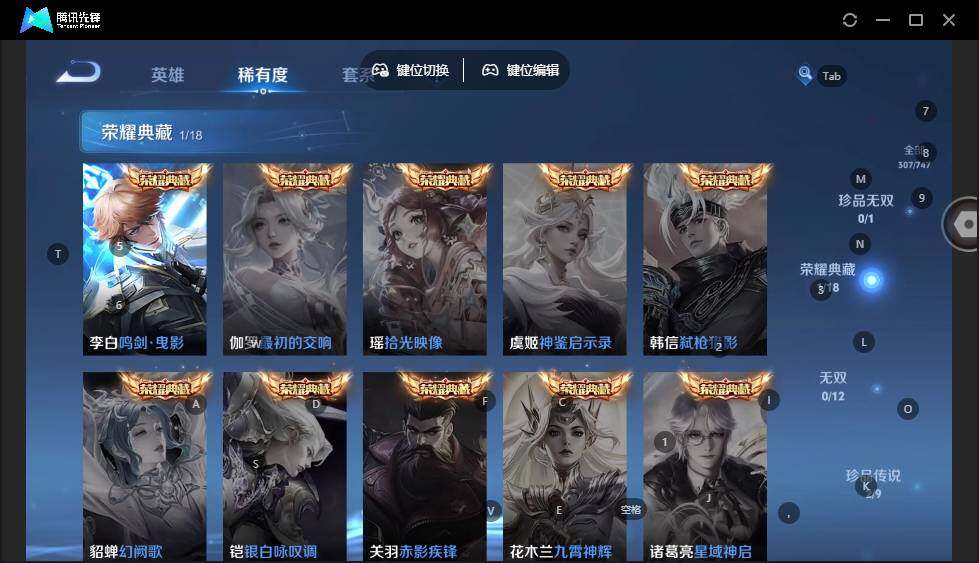 WZLX3481290王者荣耀账号详情图12