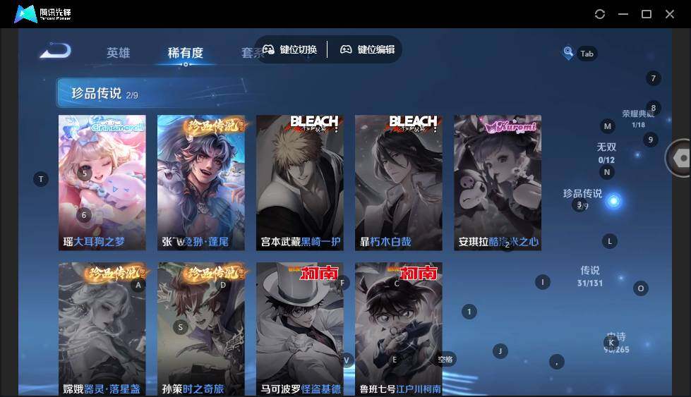 WZLX3481290王者荣耀账号详情图13