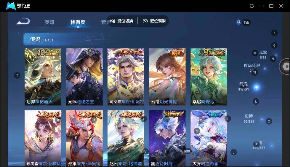 WZLX3481290王者荣耀账号详情图14