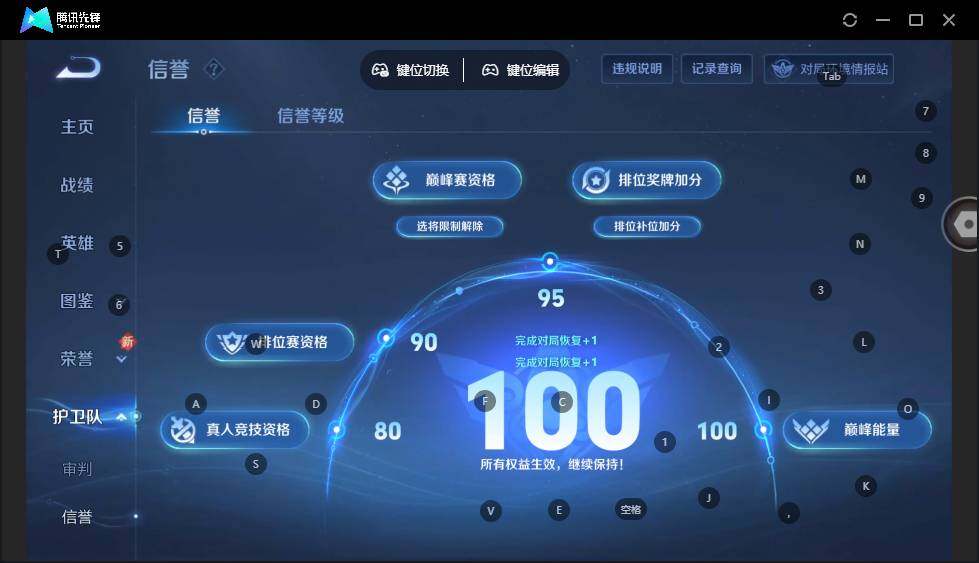 WZLX3481290王者荣耀账号详情图15