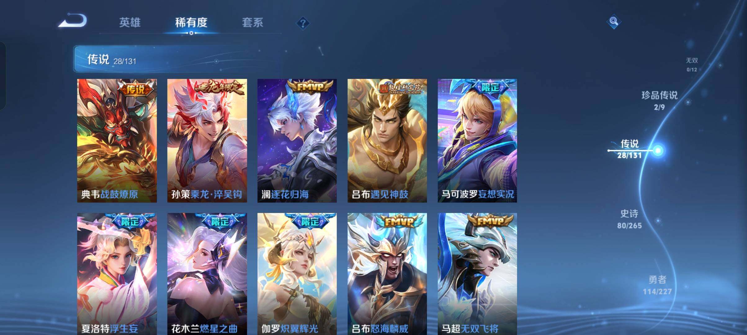 WZCMW4121423王者荣耀账号详情图4 WZCMW4121423王者荣耀账号详情图4