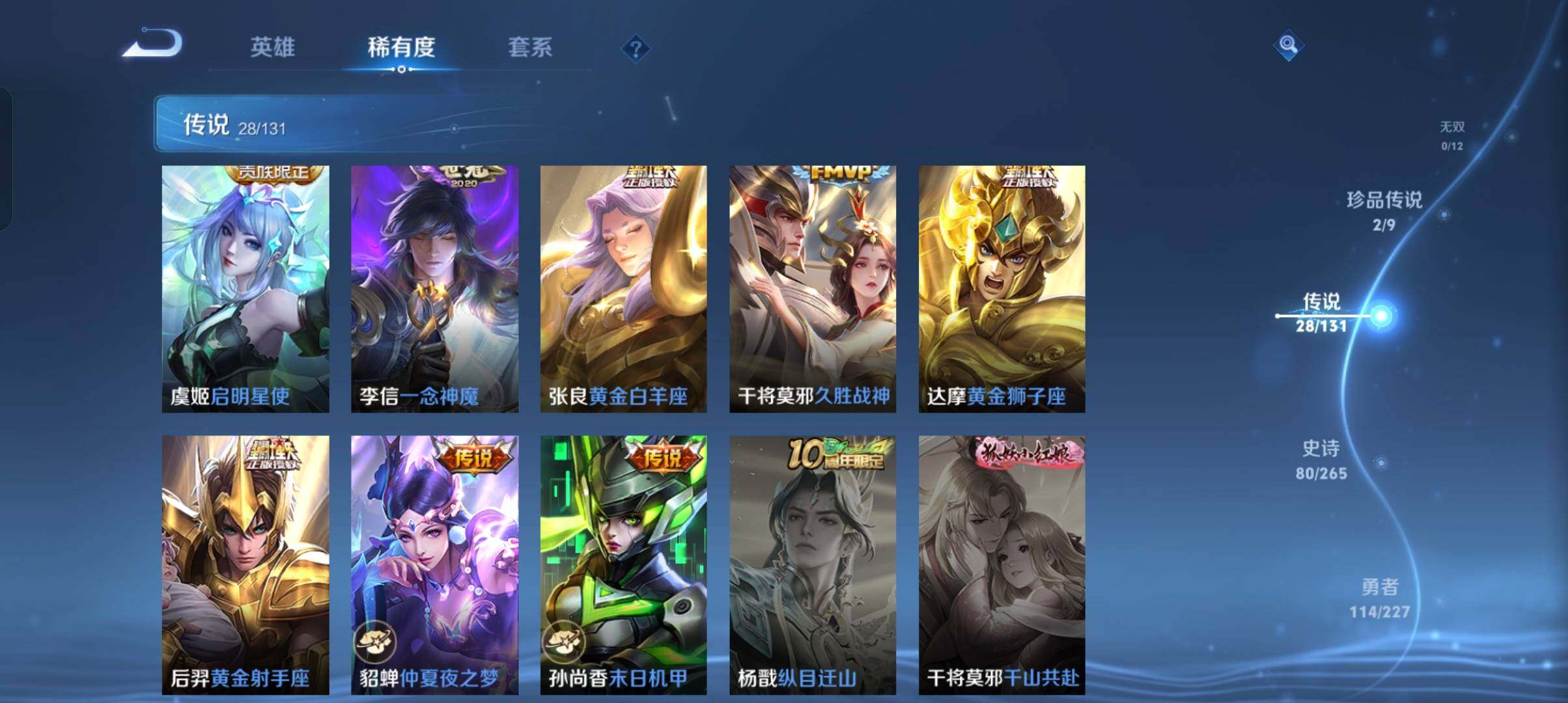 WZCMW4121423王者荣耀账号详情图5 WZCMW4121423王者荣耀账号详情图5