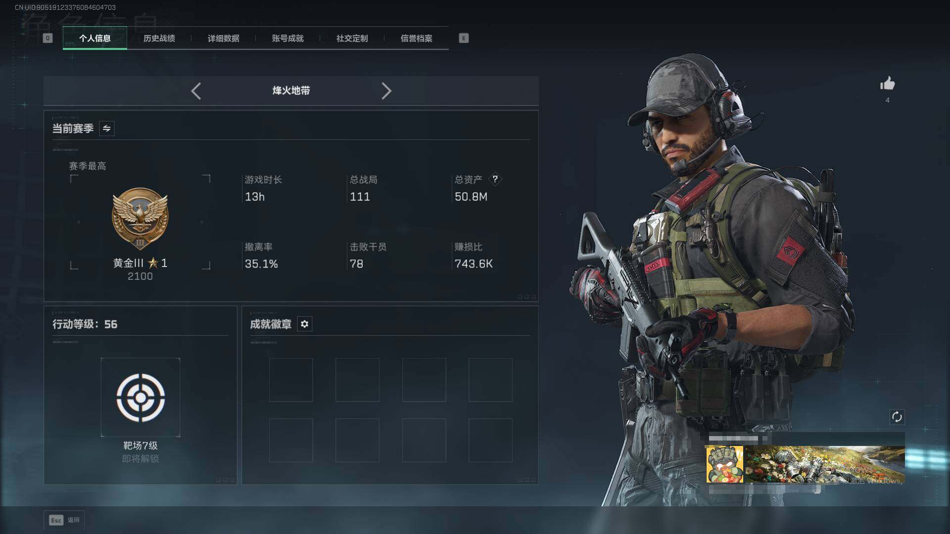 SJZQM383608三角洲行动账号详情图4 SJZQM383608三角洲行动账号详情图4