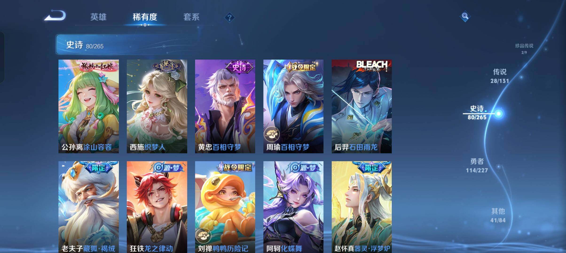 WZCMW4121423王者荣耀账号详情图9 WZCMW4121423王者荣耀账号详情图9