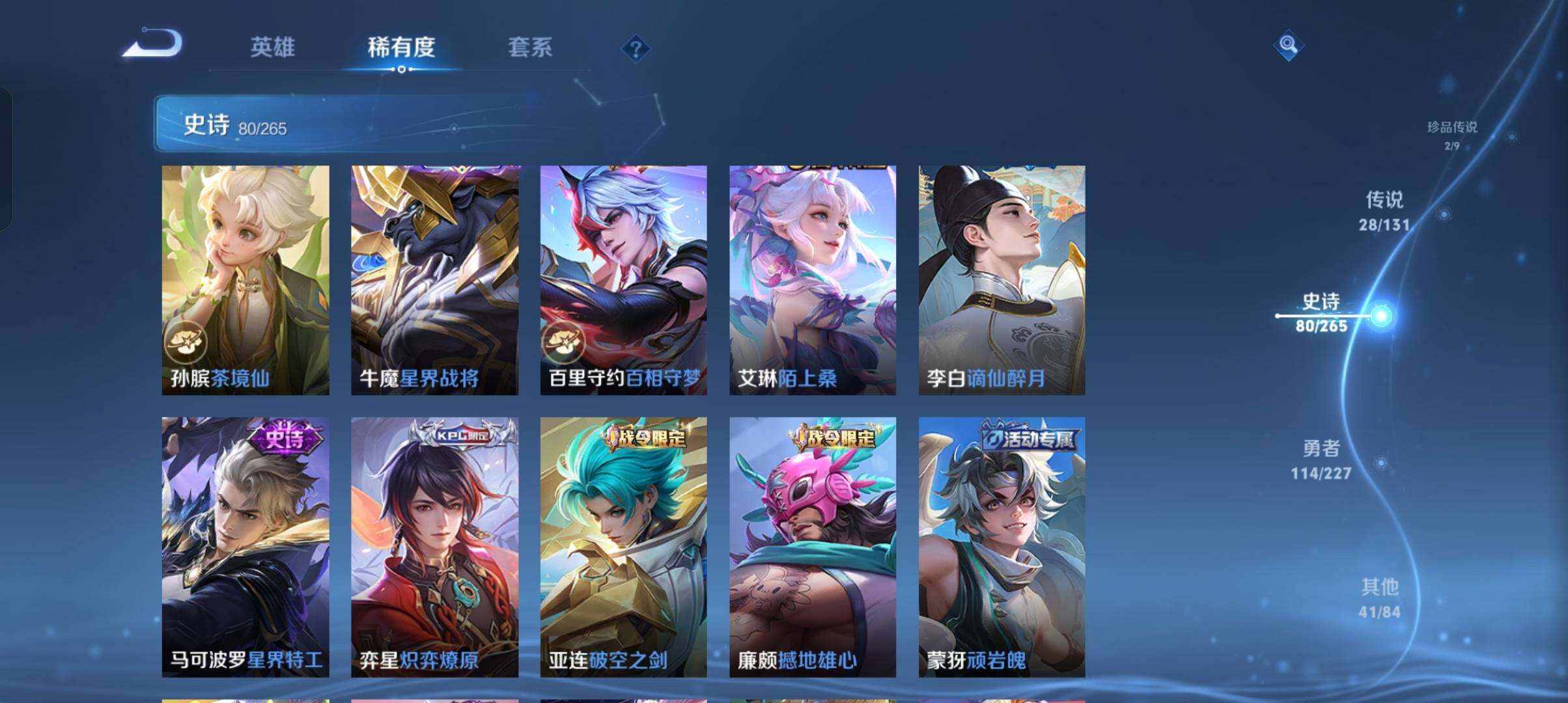 WZCMW4121423王者荣耀账号详情图10 WZCMW4121423王者荣耀账号详情图10