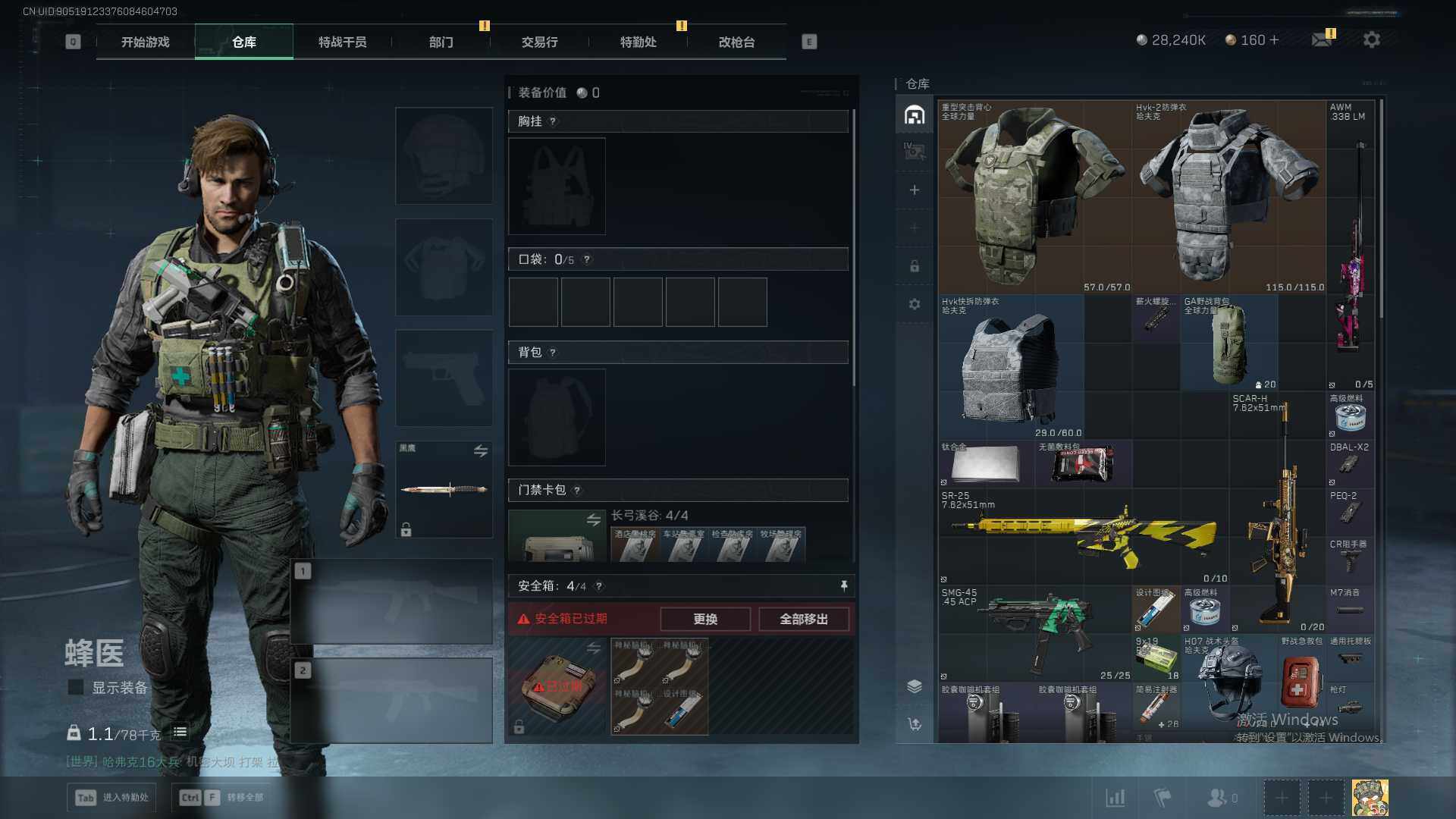 SJZQM383608三角洲行动账号详情图5 SJZQM383608三角洲行动账号详情图5