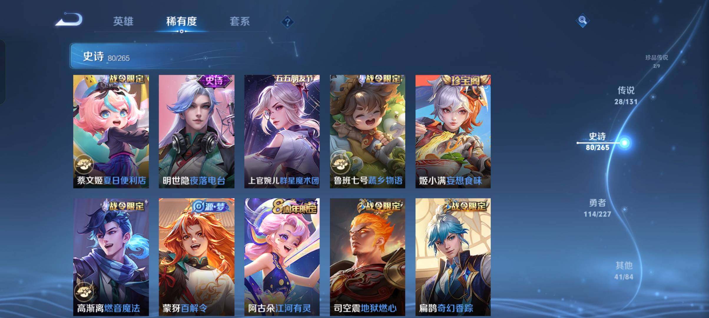 WZCMW4121423王者荣耀账号详情图11 WZCMW4121423王者荣耀账号详情图11