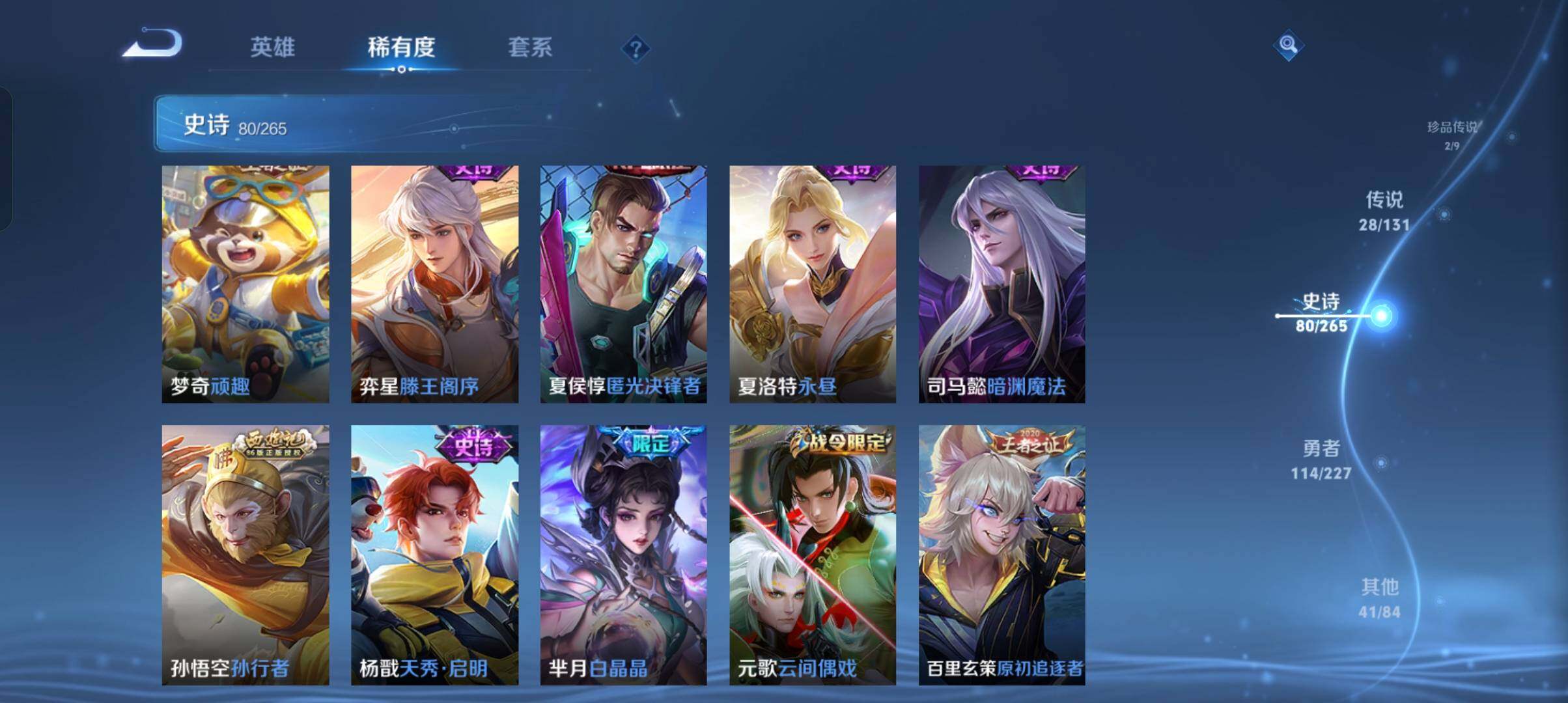 WZCMW4121423王者荣耀账号详情图12 WZCMW4121423王者荣耀账号详情图12