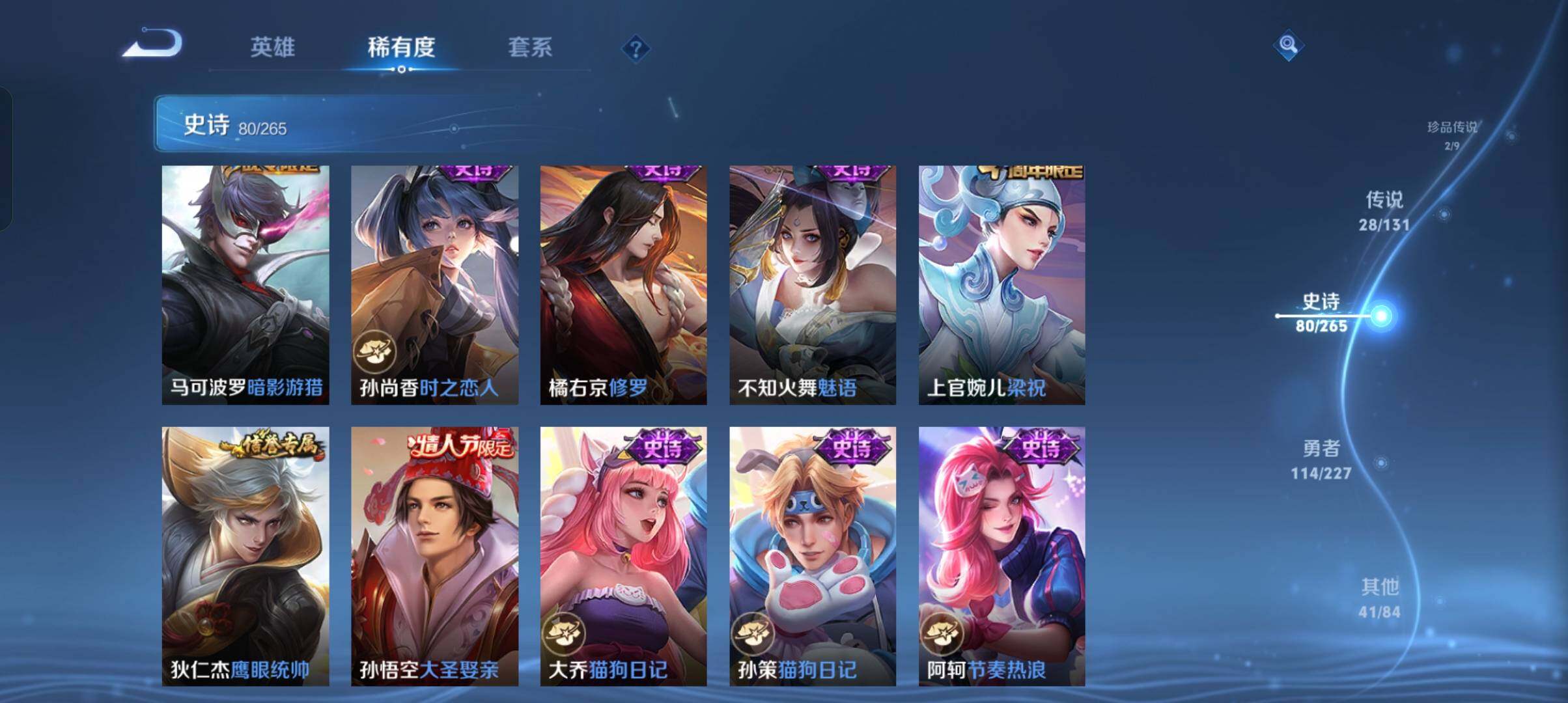 WZCMW4121423王者荣耀账号详情图13 WZCMW4121423王者荣耀账号详情图13