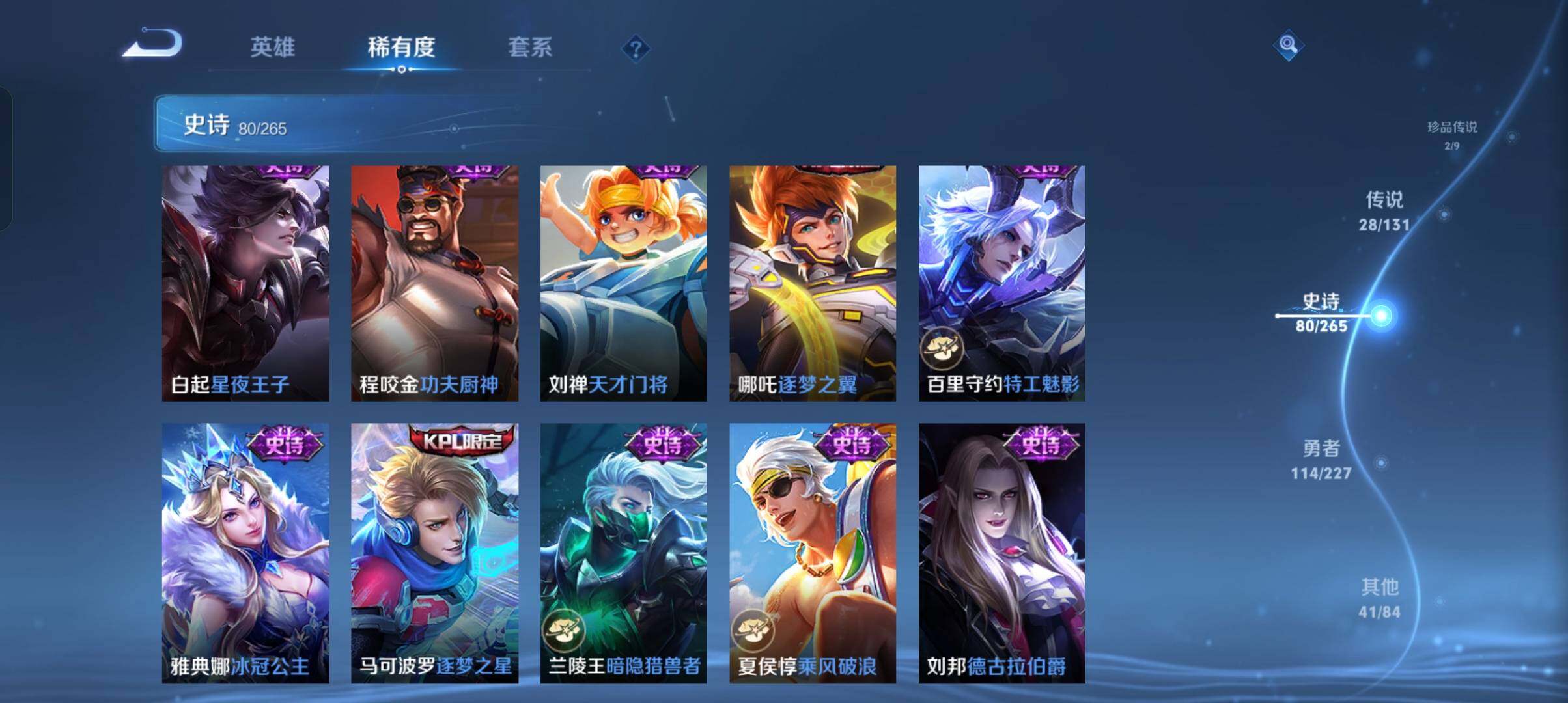 WZCMW4121423王者荣耀账号详情图14 WZCMW4121423王者荣耀账号详情图14