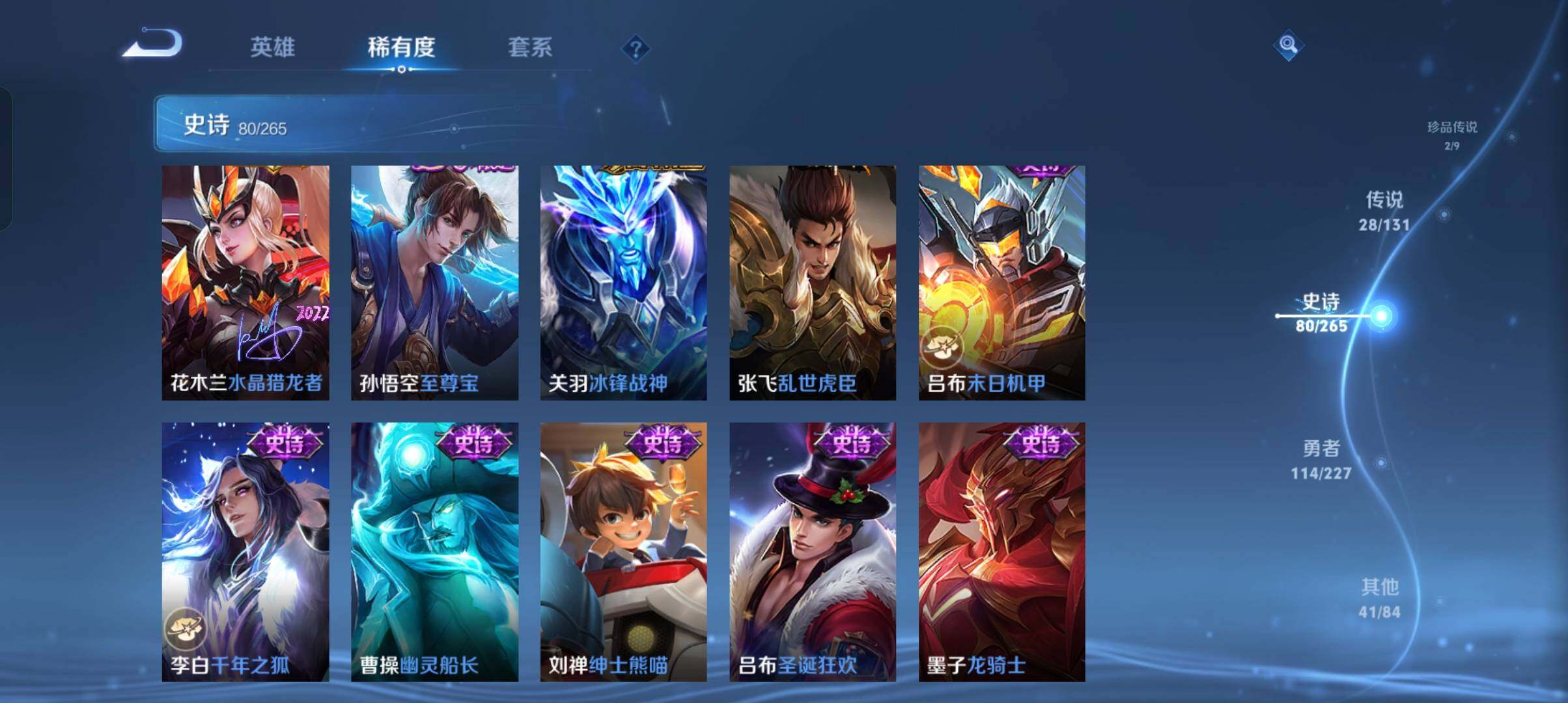 WZCMW4121423王者荣耀账号详情图15 WZCMW4121423王者荣耀账号详情图15