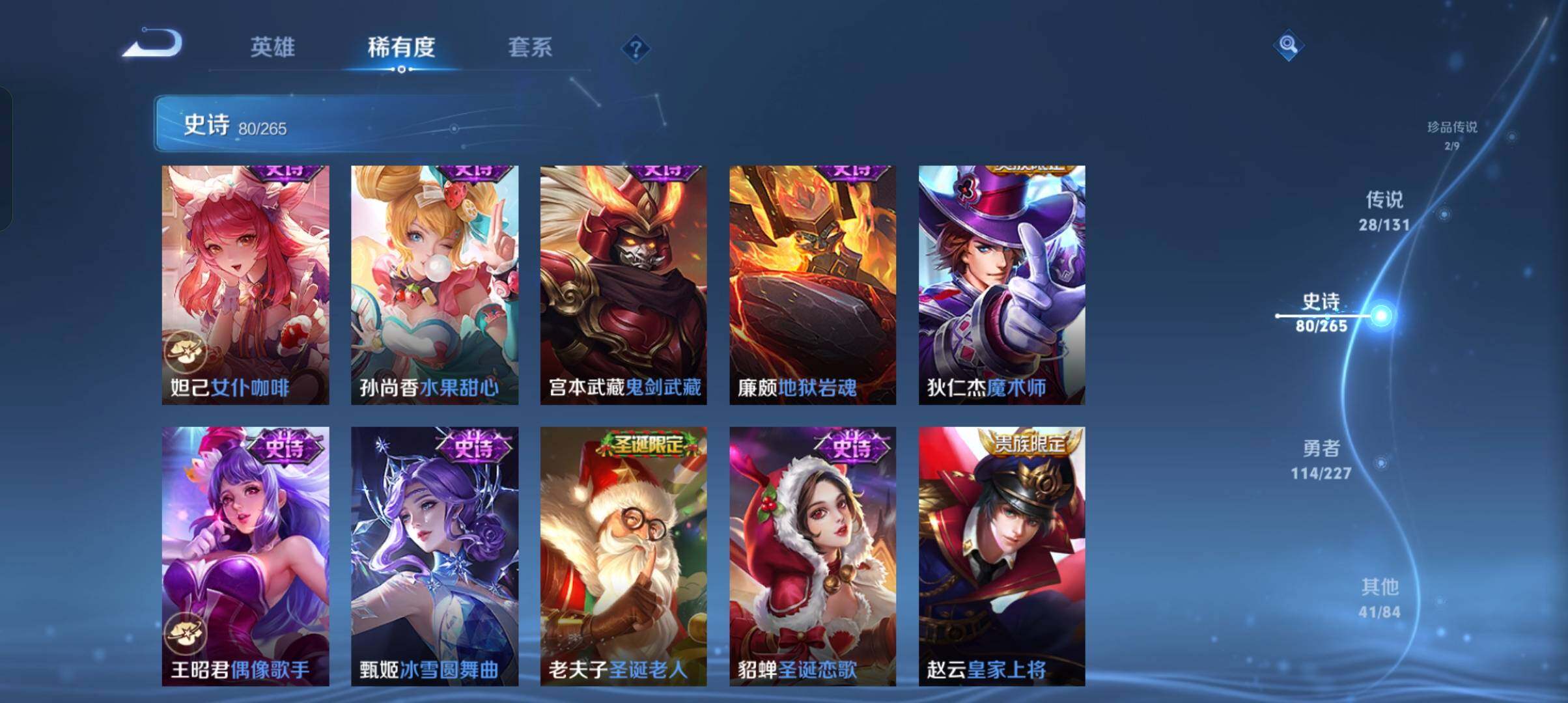 WZCMW4121423王者荣耀账号详情图16 WZCMW4121423王者荣耀账号详情图16