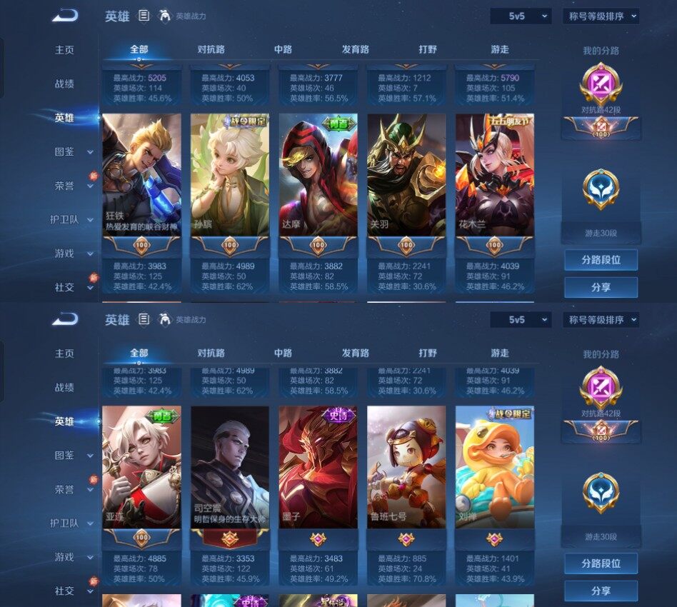 WZCMW4121423王者荣耀账号详情图8 WZCMW4121423王者荣耀账号详情图8