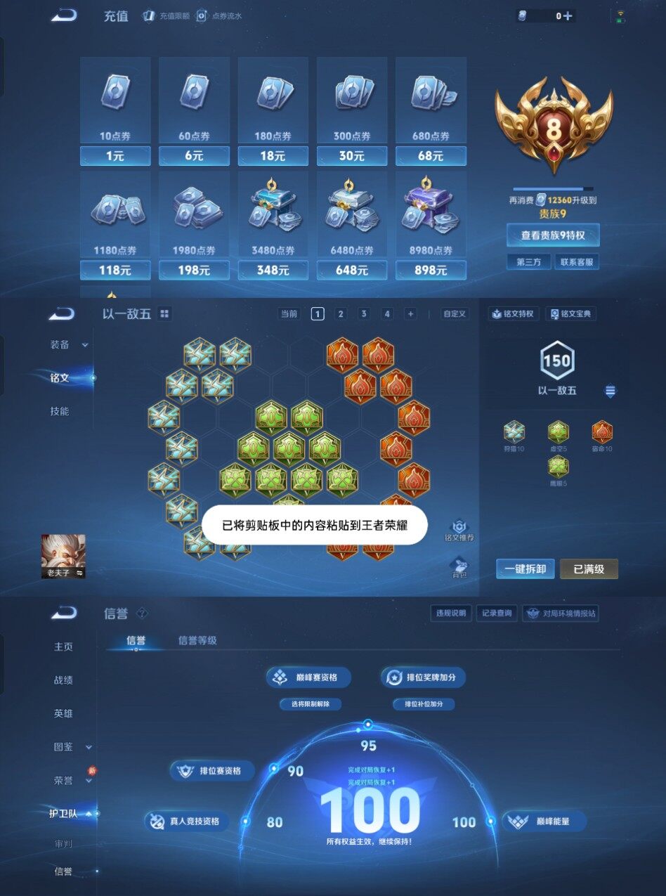 WZCMW4121423王者荣耀账号详情图18 WZCMW4121423王者荣耀账号详情图18