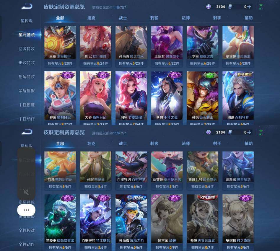 WZCMW4121423王者荣耀账号详情图19 WZCMW4121423王者荣耀账号详情图19