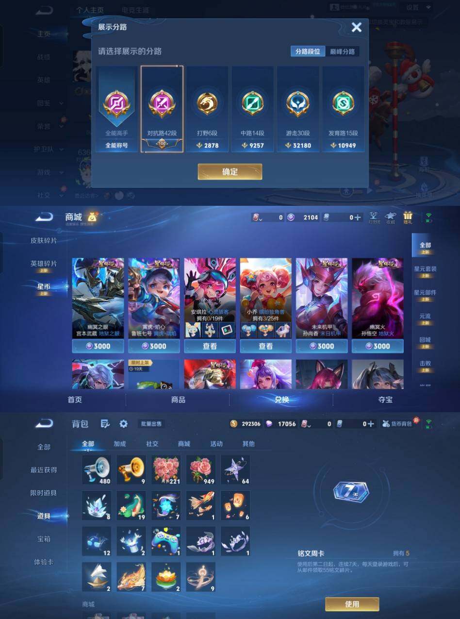 WZCMW4121423王者荣耀账号详情图20 WZCMW4121423王者荣耀账号详情图20