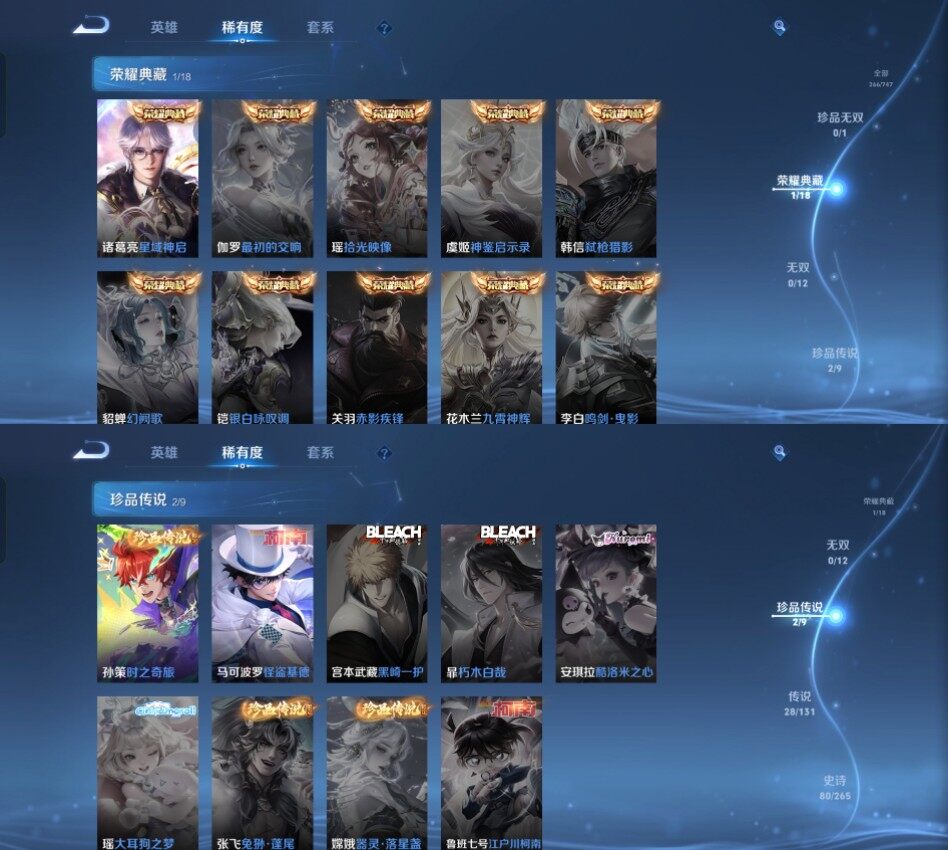 WZCMW4121423王者荣耀账号详情图2 WZCMW4121423王者荣耀账号详情图2