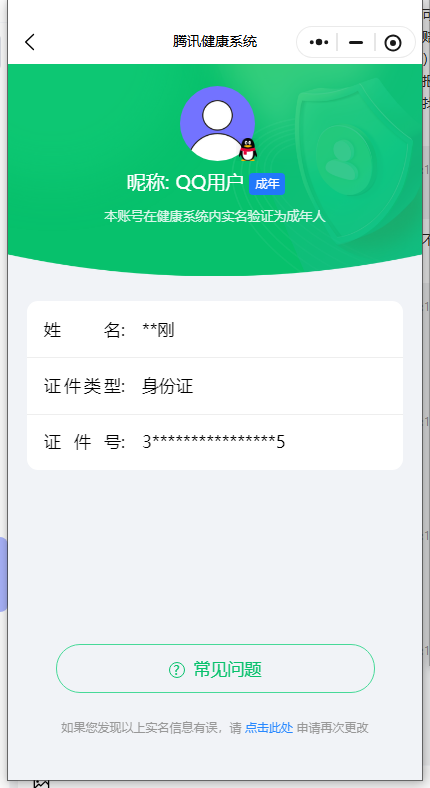WZKG451253王者荣耀账号详情图5