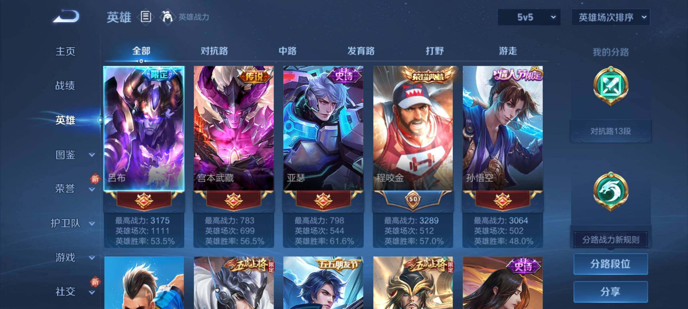 WZKG451253王者荣耀账号详情图14