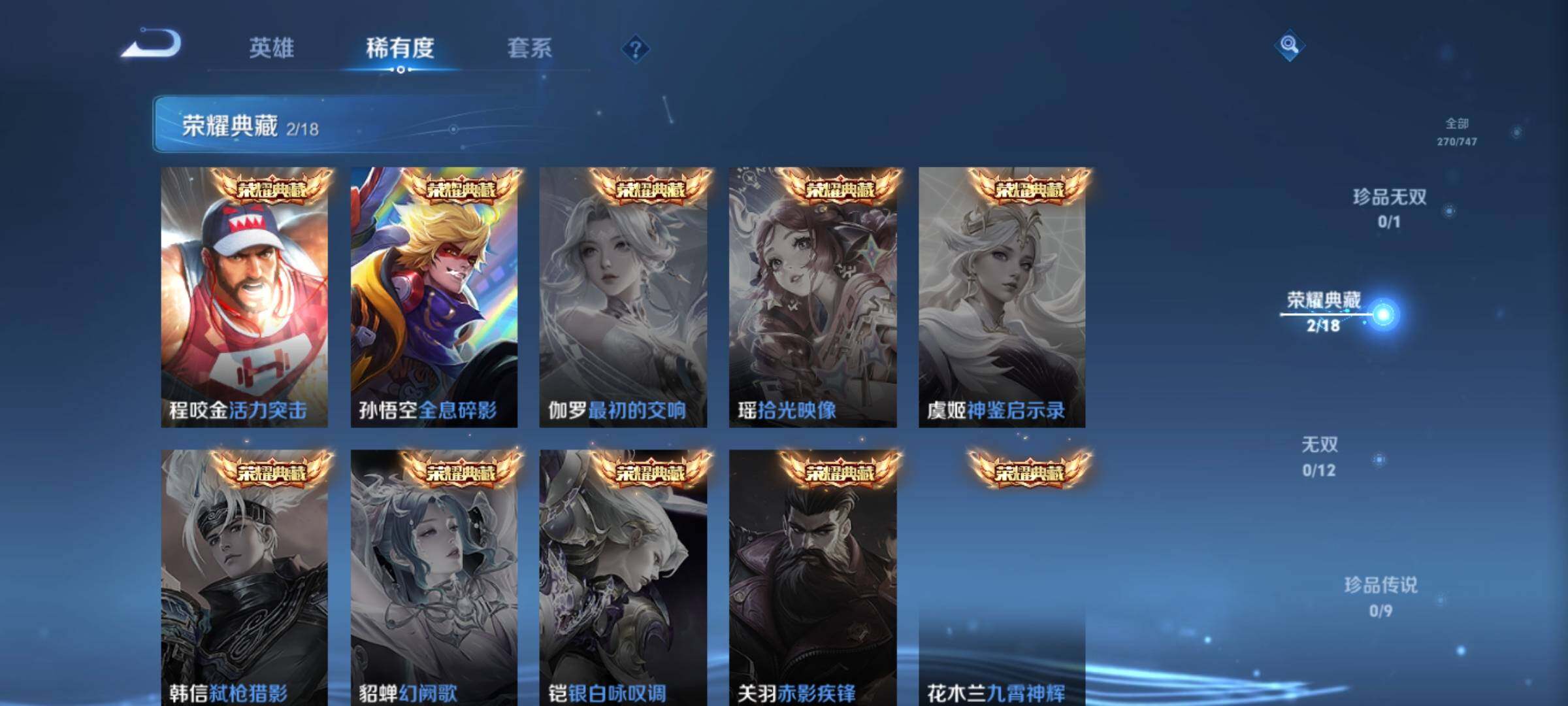 WZKG451253王者荣耀账号详情图16