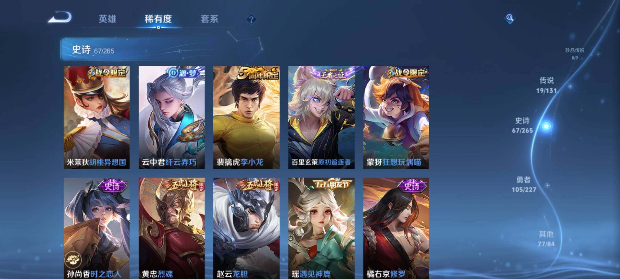 WZKG451253王者荣耀账号详情图18