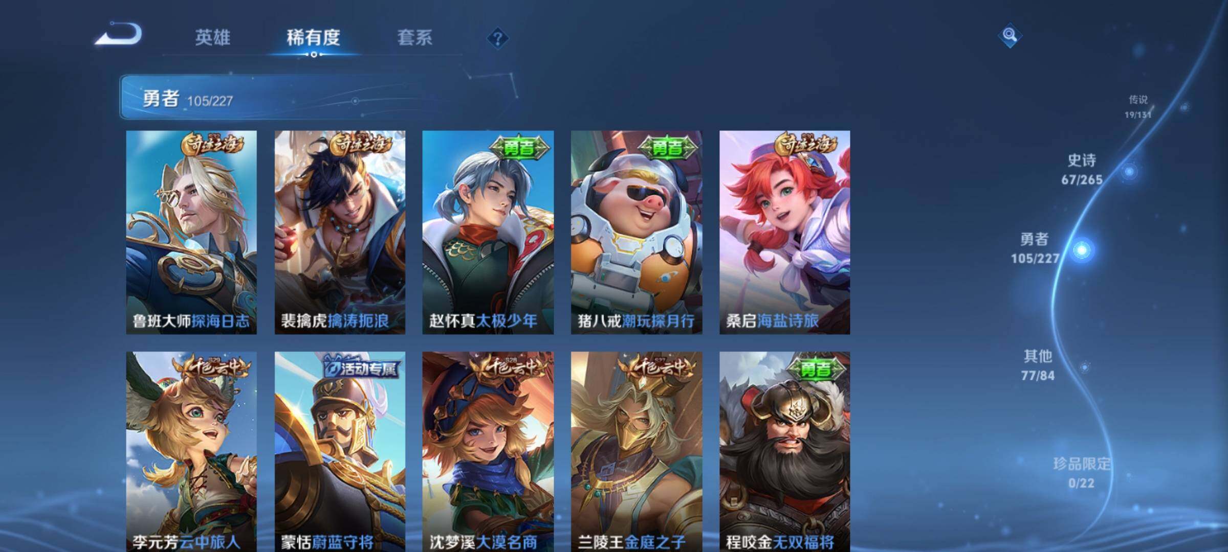 WZKG451253王者荣耀账号详情图19