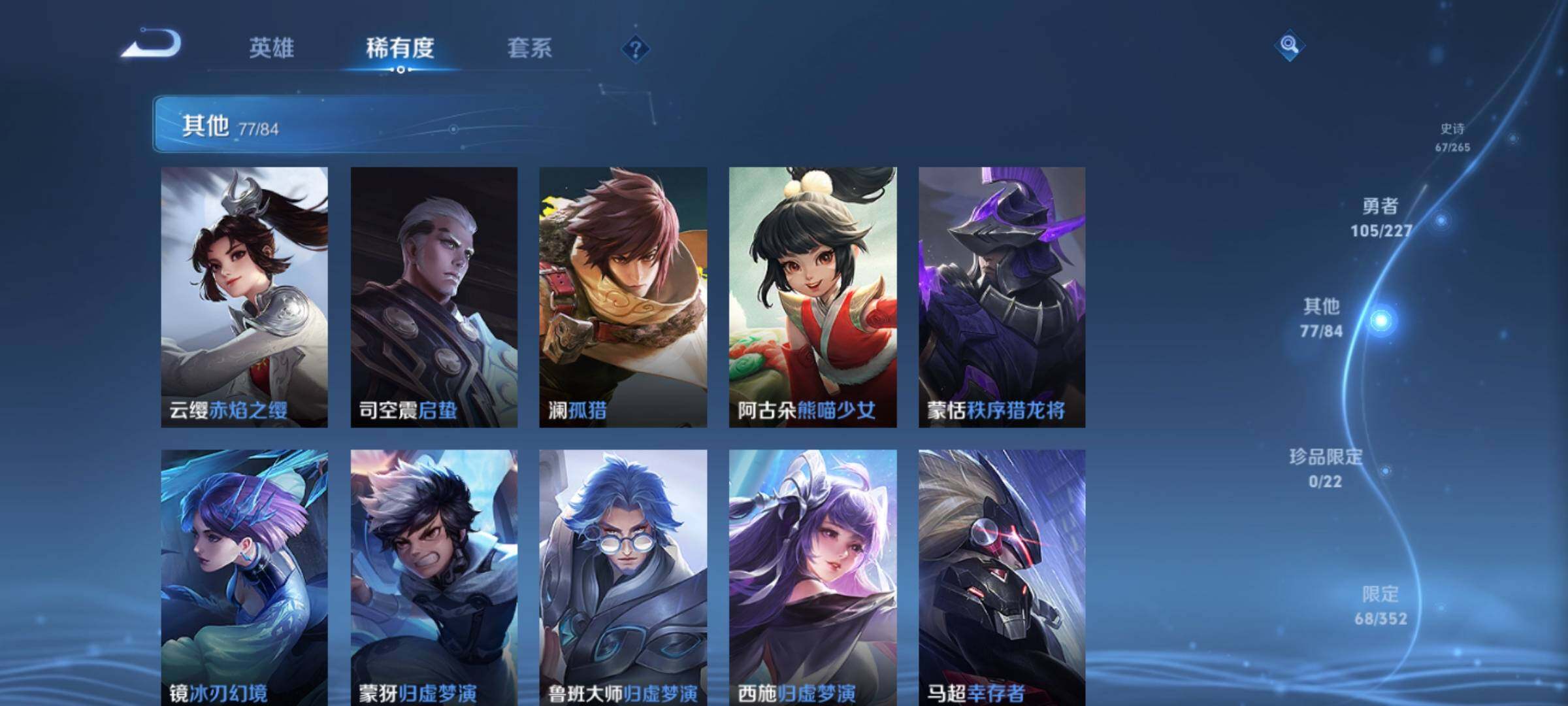 WZKG451253王者荣耀账号详情图20