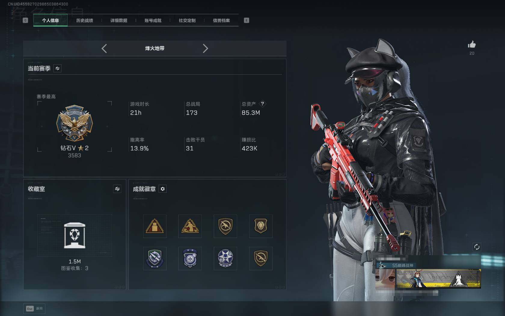 SJZQM383904三角洲行动账号详情图4 SJZQM383904三角洲行动账号详情图4