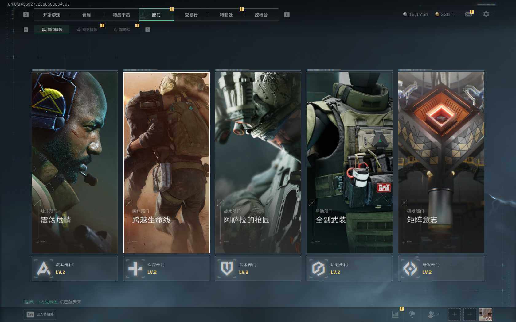 SJZQM383904三角洲行动账号详情图6 SJZQM383904三角洲行动账号详情图6