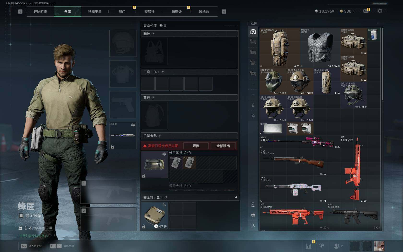 SJZQM383904三角洲行动账号详情图8 SJZQM383904三角洲行动账号详情图8