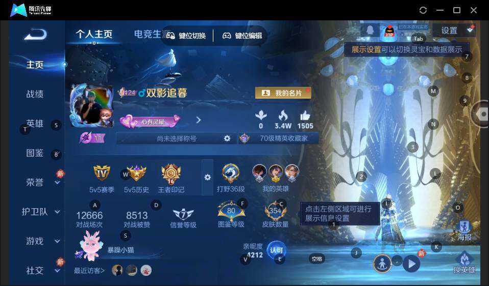 WZLE3434754王者荣耀账号详情图8