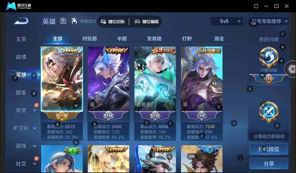 WZLE3434754王者荣耀账号详情图9