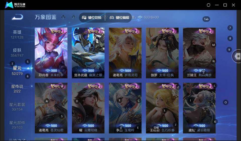 WZLE3434754王者荣耀账号详情图11