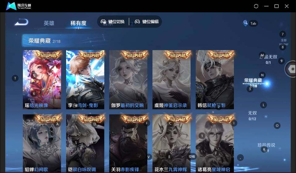 WZLE3434754王者荣耀账号详情图13