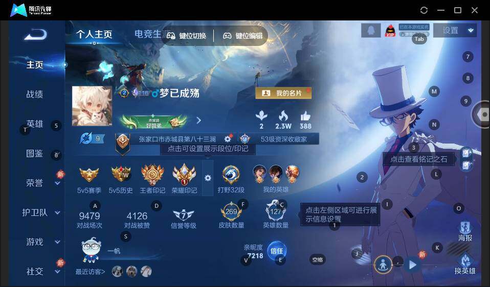 WZLE3433184王者荣耀账号详情图6 WZLE3433184王者荣耀账号详情图6