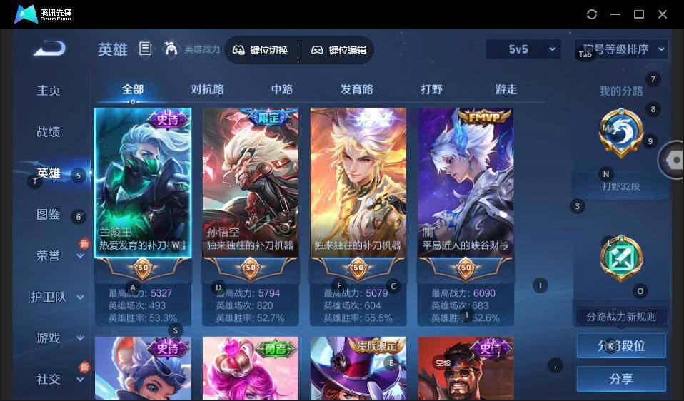 WZLE3433184王者荣耀账号详情图7 WZLE3433184王者荣耀账号详情图7