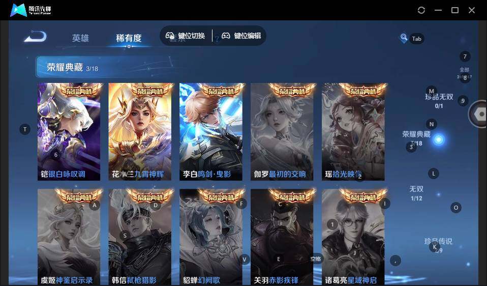 WZLE3433184王者荣耀账号详情图10 WZLE3433184王者荣耀账号详情图10