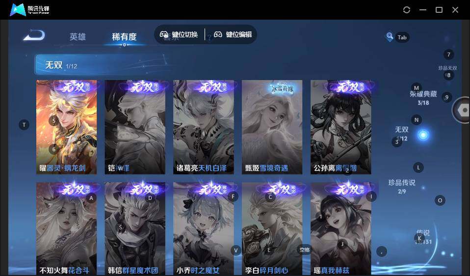 WZLE3433184王者荣耀账号详情图11 WZLE3433184王者荣耀账号详情图11