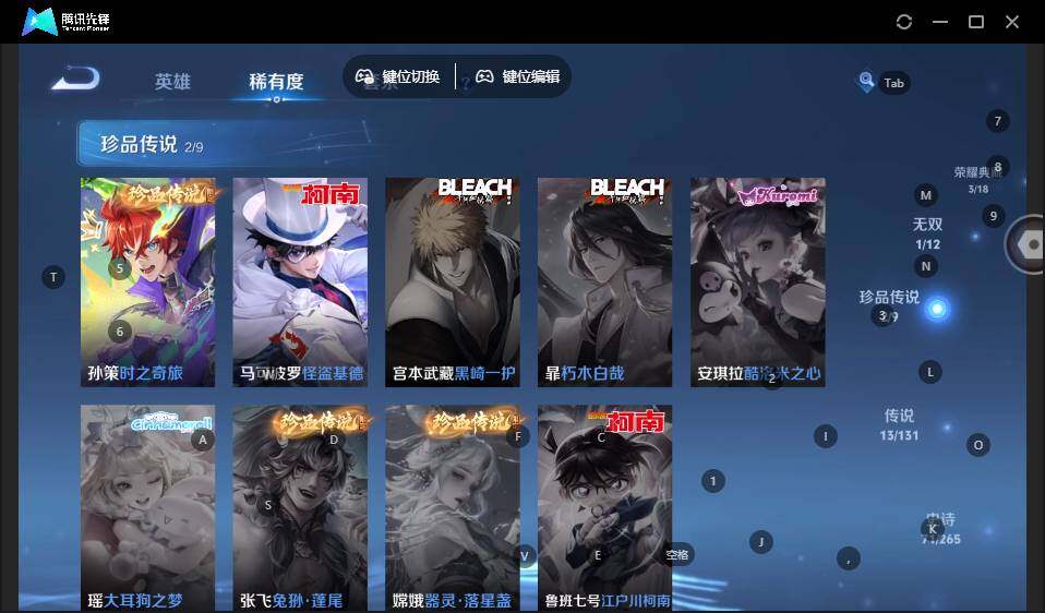 WZLE3433184王者荣耀账号详情图12 WZLE3433184王者荣耀账号详情图12