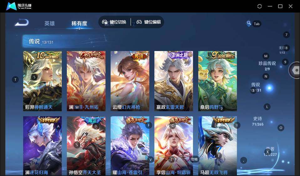 WZLE3433184王者荣耀账号详情图13 WZLE3433184王者荣耀账号详情图13