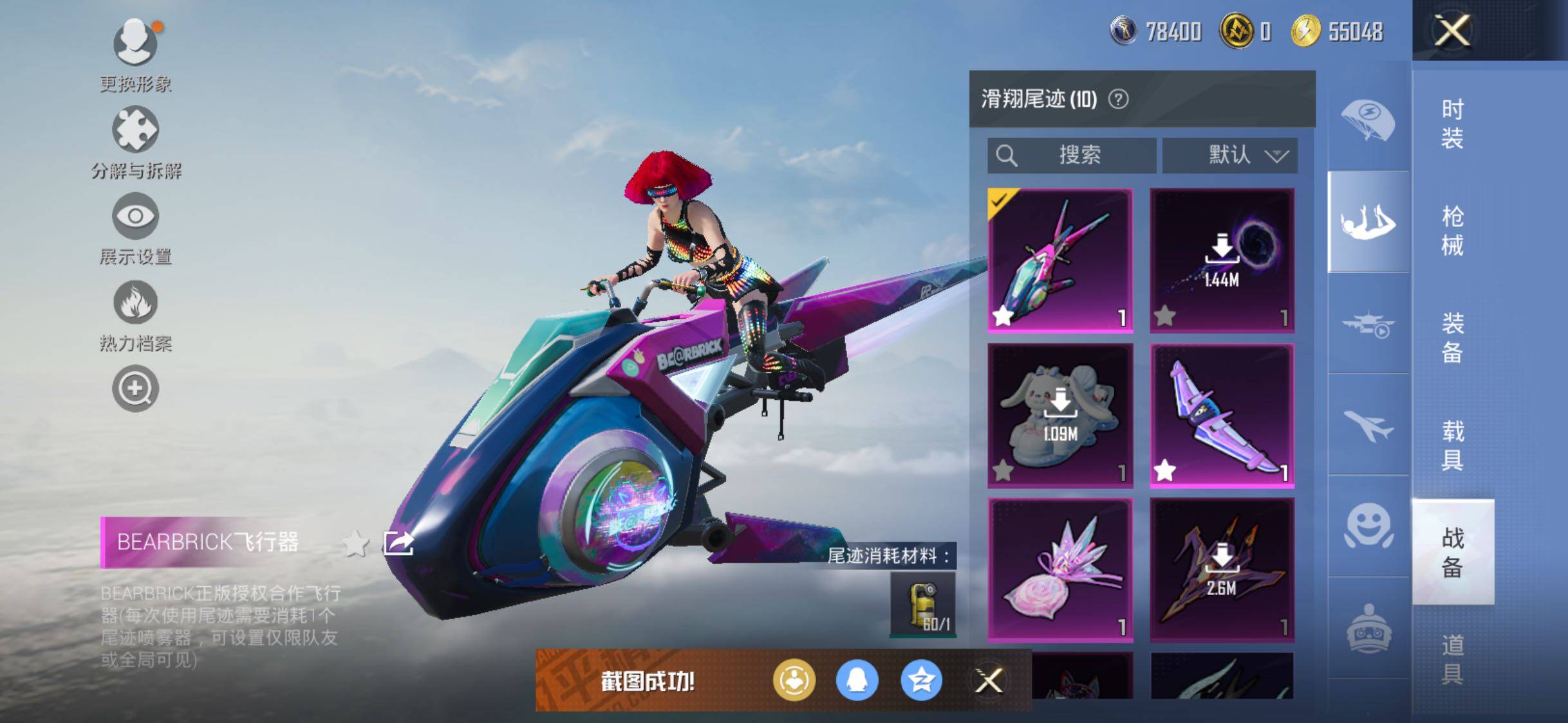 HPLX3429154和平精英账号详情图11 HPLX3429154和平精英账号详情图11