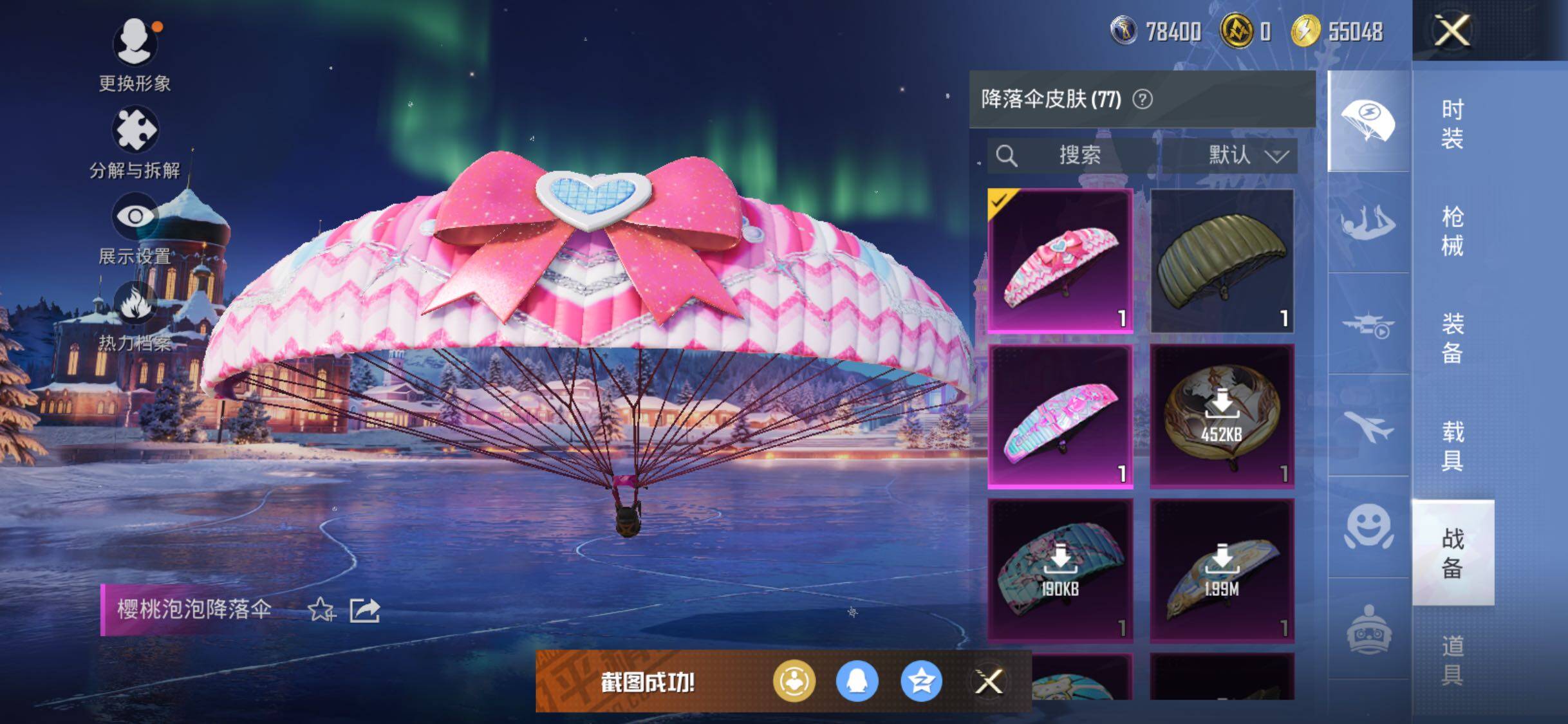 HPLX3429154和平精英账号详情图10 HPLX3429154和平精英账号详情图10