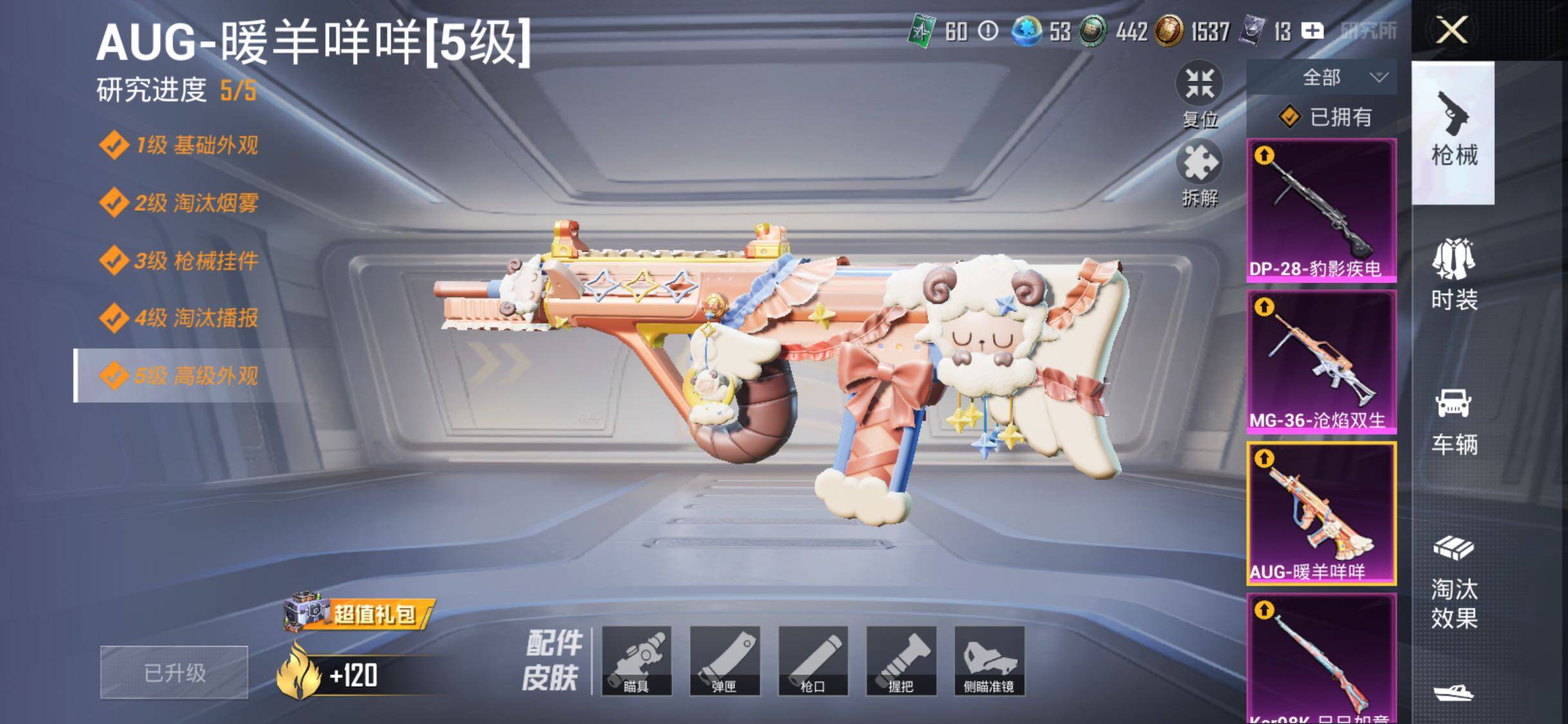 HPLX3429154和平精英账号详情图14 HPLX3429154和平精英账号详情图14