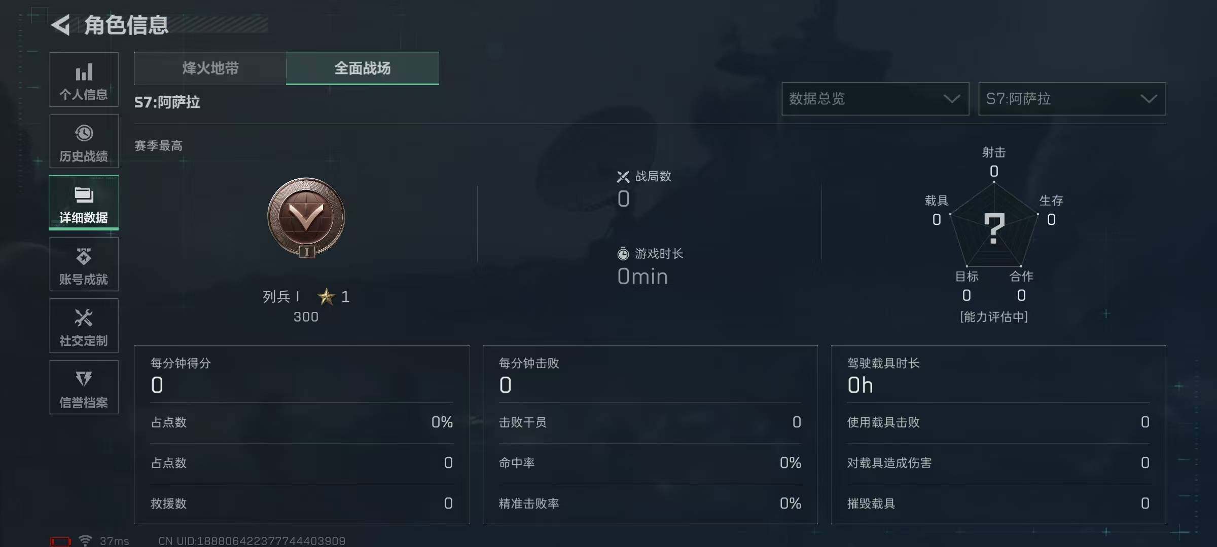 SJZEY383614三角洲行动账号详情图24 SJZEY383614三角洲行动账号详情图24